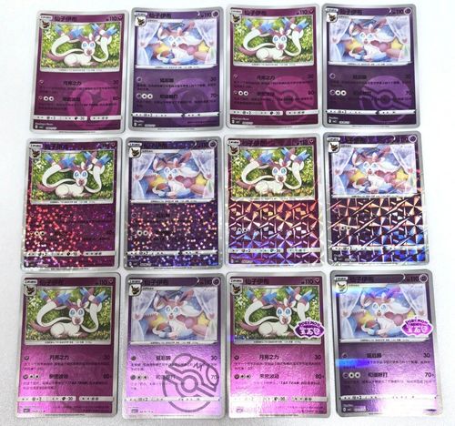 Pokemon Chinese TCG Exclusive Gem Pack Vol.2 CBB2C Eevee Evolution 132 Cards Set — image 7