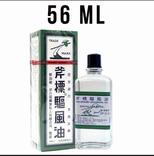 Axe Brand Oil Universal Oil  Pain and Headache Relief Quick And Fast 3ml 56ml UK — image 1