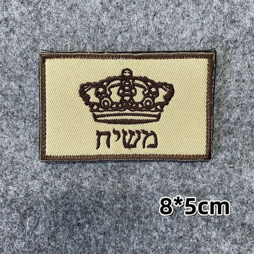Israeli Army IDF Flag Tactical Morale Patch Hook Embroidered Paramedic Messiah