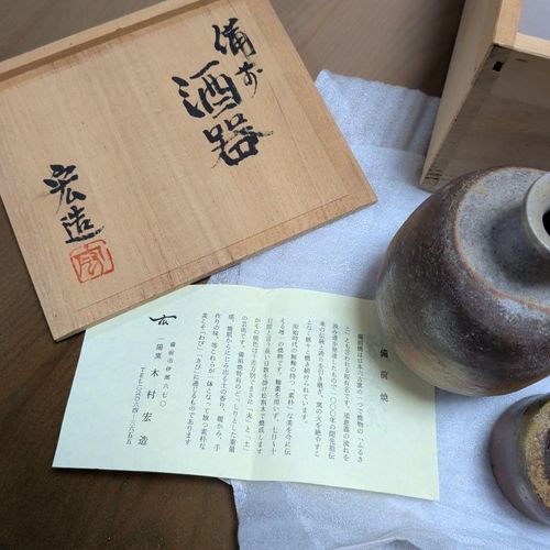 Bizen Ware Sake Set Tokkuri & Guinomi — image 5