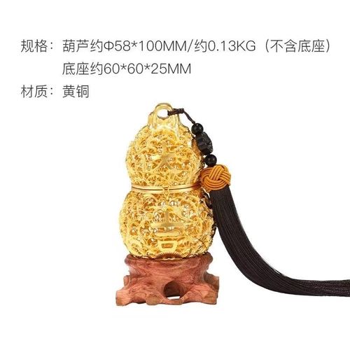 Zhu Bingren Tong Brass Filigree Gourd Ornament Fu Lu Da Ji Wood Base UK Stock — image 6