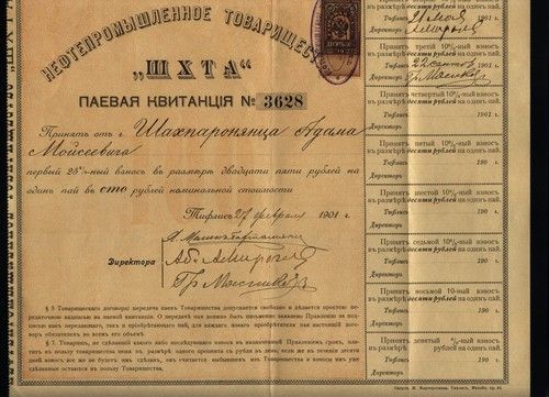 SCHKHTA OIL Share of 100 Rubles  1901 Tiflis Shahparonyants Adam Maiseevich