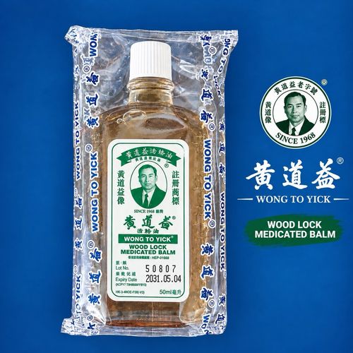 3PCS-3 X Genuine Sealed Wong To Yick Wood Lock Medicated Oil Pain Relief-50ML📦✅ — image 5