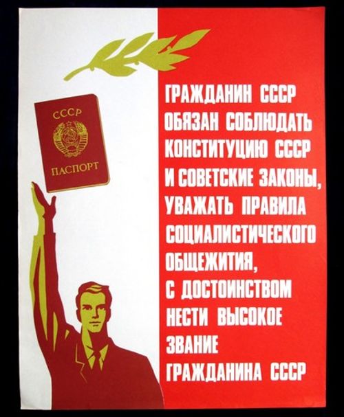 Vintage Poster Soviet Russia Propaganda, Red Passport, Citizen of the USSR
