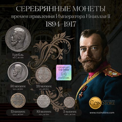 Russian Empire Nicholas II Silver Coin Set 1894–1917 6 Authentic Coins in GF Box — image 1