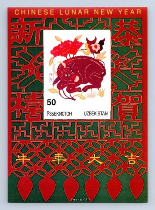Uzbekistan Chinese Lunar New Year MNH Imperf M/S Sheet #M344