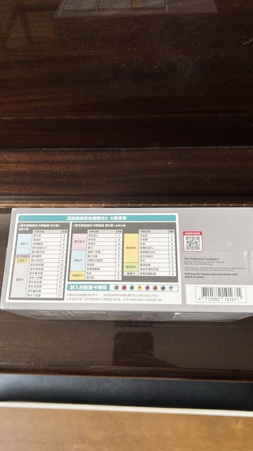 Pokemon TCG Premium Trainer Box ex Koraidon Miraidon Chinese Sealed SVB Rare — image 5