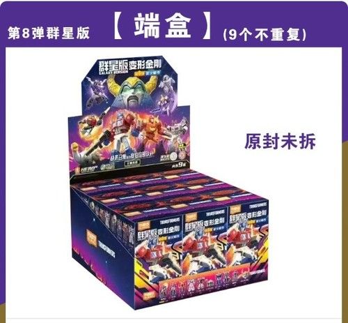 Blokees Transformers Galaxy Version 08 Assembly Model Kits Collectible Hot Gift