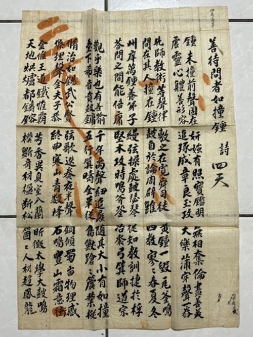 Rare Old Original Imperial Exam Sheet Choseon Korea China Handwritten Paper