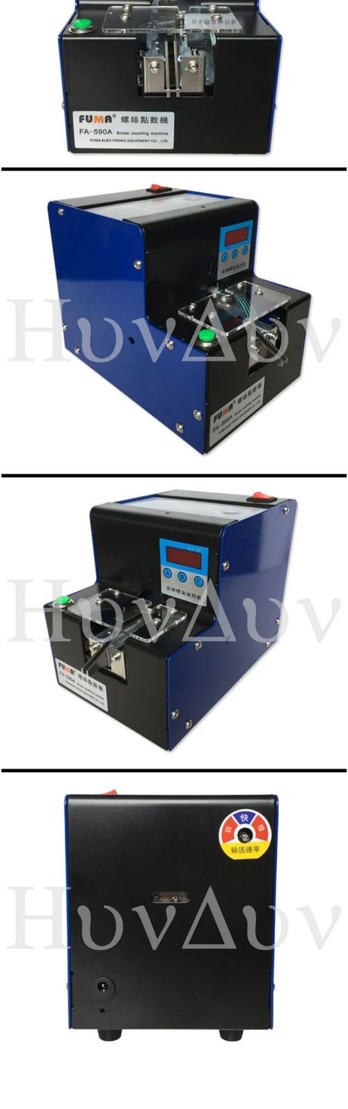 FUMA Automatic Screw Counting Machine FA-590A Hardware Store Screw Counting — image 6