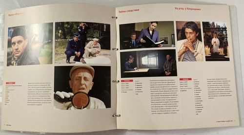 Gamma Film RUSSIAN TELEVISION PRESS KIT RUSSIAN LANGUAGE — image 7