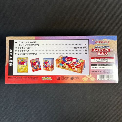 Pokemon Center Hiroshima - Special box Japanese - Sealed — image 3