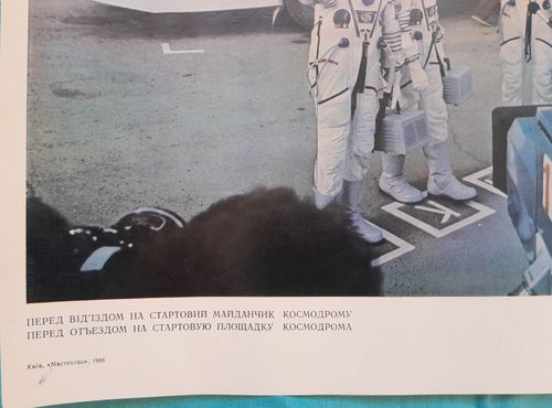 USSR Soviet Space Poster 1988 Interkosmos Cosmonauts Before Launch Bus — image 3