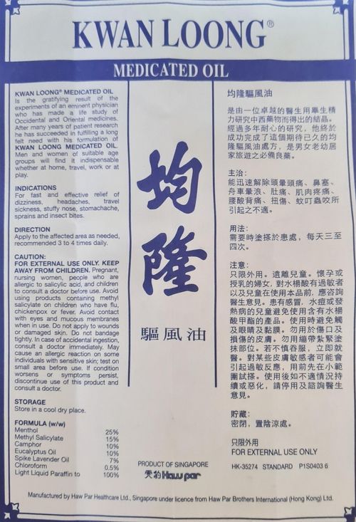 Kwan Loong Medicated Oil 57ml for Pain Relief Headache Dizziness UK x 2 bottles — image 3