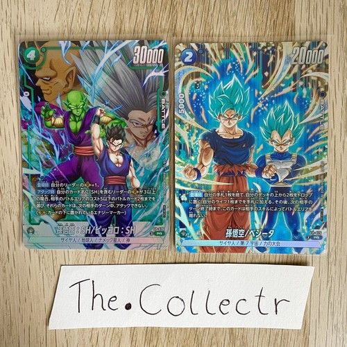 Dragon Ball Super Fusion World 2nd Complete Card Collection Book w/ 2 Promo Card