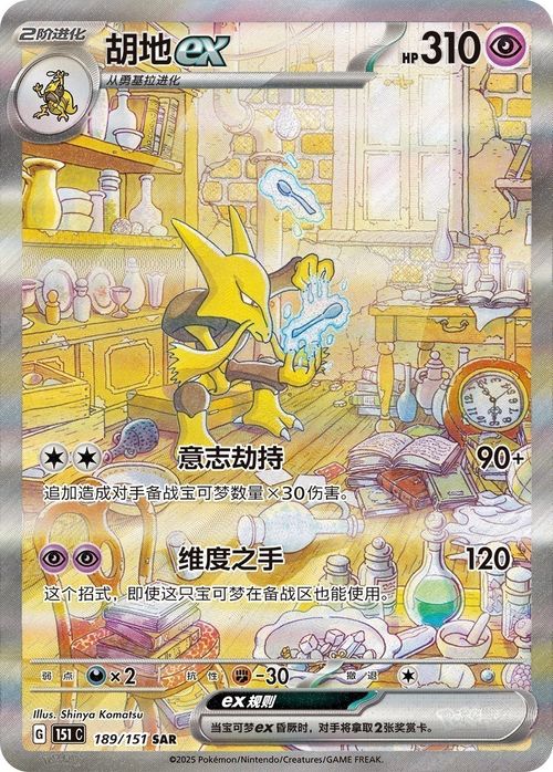 2025 Pokemon TCG Chinese Vol.3 Gem Pack CBB3C Sealed Booster Box New 1 Box 1 — image 9