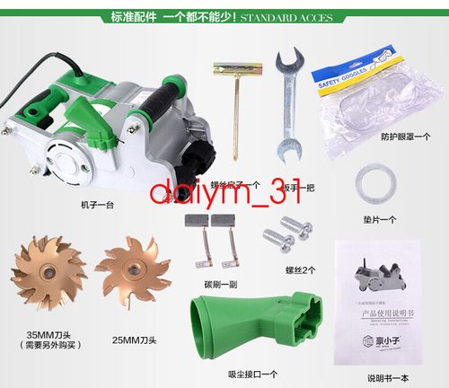 New Electric Brick Wall Chaser Floor Wall Groove Cutting Machine 1100W  220V — image 9