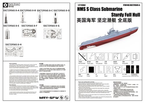 MRY-SFW 1/72  Model Kit  HMS S Class Submarine Sturdy Full Hull Segmented hull — image 5