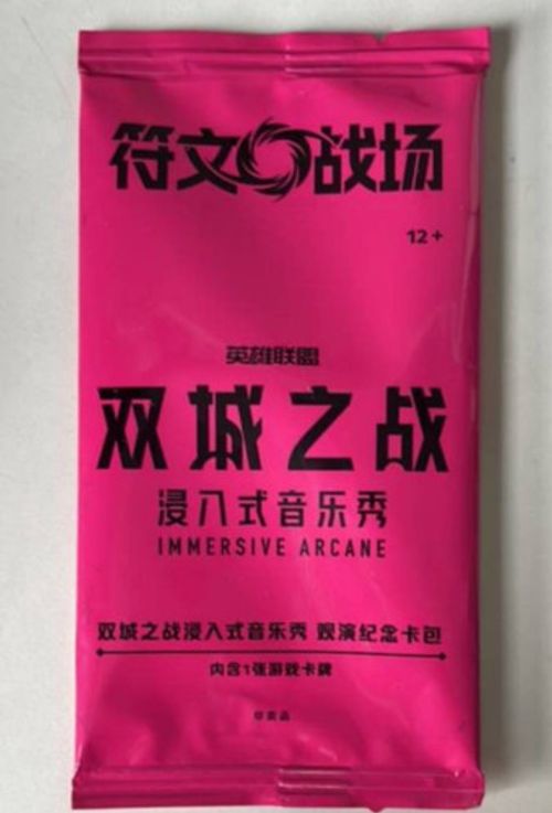 LOL Arcane Riftbound Immersive Music Show Promo Sealed Card Pack IN STOCK 2026