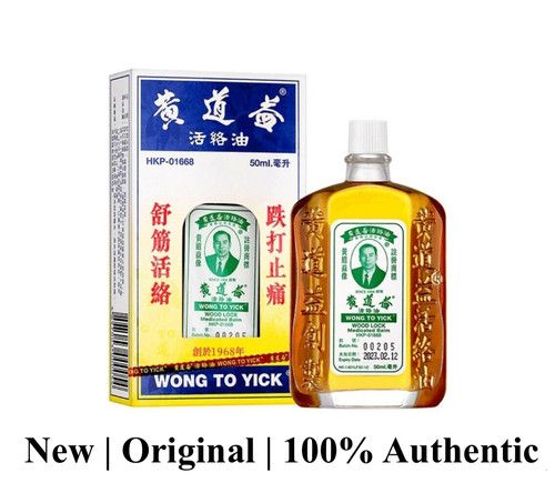 Wong To Yick Wood Lock Medicated Oil 50ml Pain Relief (1 Bottle + Free Delivery)