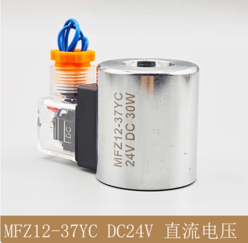 All Copper Solenoid Valve Coil MFZ12-37YC/MFB12-37YC Control Valve ID23mm H:51mm
