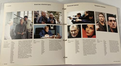 Gamma Film RUSSIAN TELEVISION PRESS KIT RUSSIAN LANGUAGE — image 4