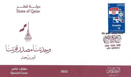 CROATIA Team Stamp 2022 FIFA World Cup Soccer Football Qatar National Day Cover