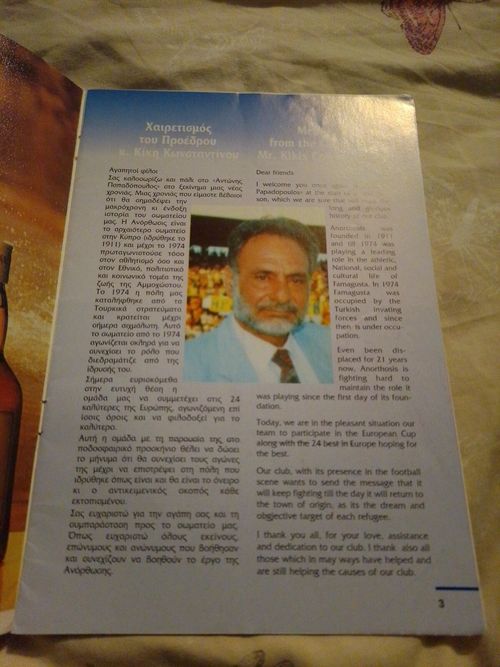 95/6 Famagusta V Rangers  FOOTBALL PROGRAMME 23/8/1995 European Cup (4) — image 2