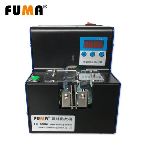 FUMA Automatic Screw Counting Machine FA-590A Hardware Store Screw Counting — image 3