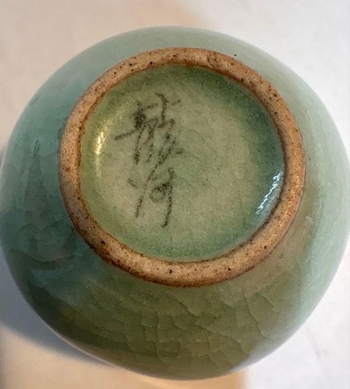 Sake Cup Goryeo celadon, , crane cloud pattern, choko — image 2