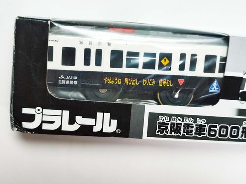 2007 TOMY PLARAIL TRAIN SET - 600 SERIES KEIHAN ELECTRIC PATDEN WRAPPING TRAIN — image 8