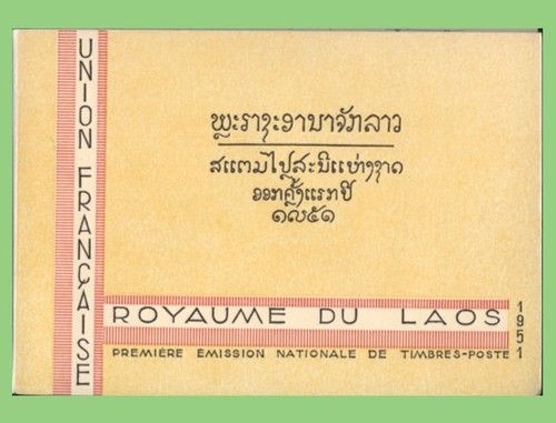 Laos 1952 Compete booklet of 26 souvenier sheets, as issued