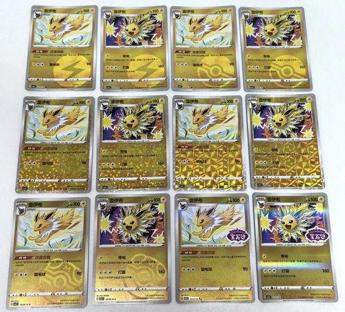 Pokemon Chinese TCG Exclusive Gem Pack Vol.2 CBB2C Eevee Evolution 132 Cards Set — image 5