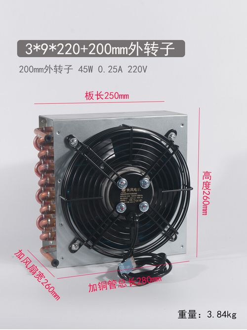 Condenser radiator refrigerator air-cooled/water-cooled with fan aluminum fins — image 1